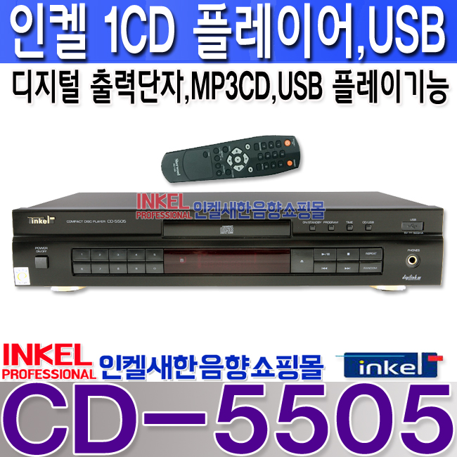 CD-5505 LOGO.jpg